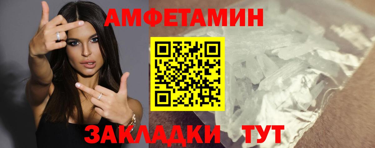 АМФЕТАМИН  Вход с VPN  Медногорск  mega сайт  Amphetamine Premium 