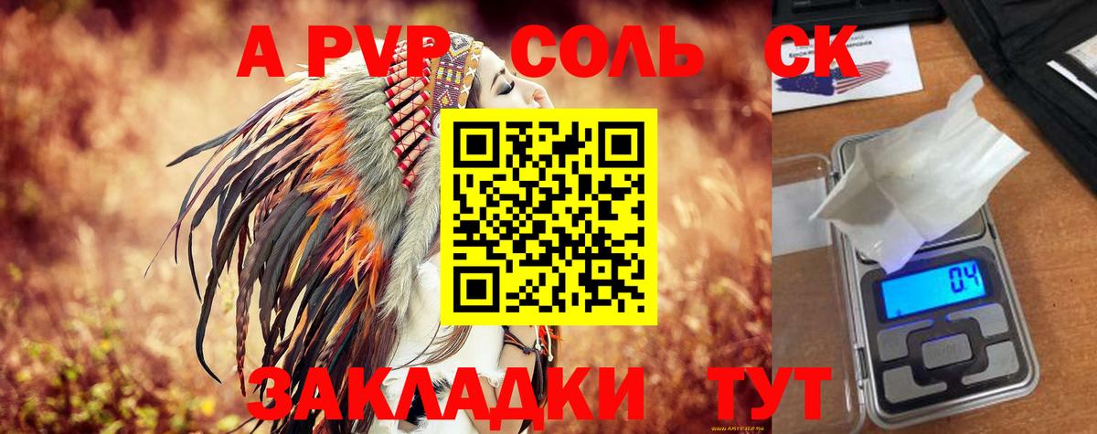 А ПВП  А ПВП СК КРИС  Медногорск  закладка  APVP СК КРИС  Вход с VPN 