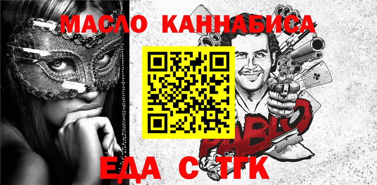 Медногорск  Cannafood конопля  Вход с VPN 