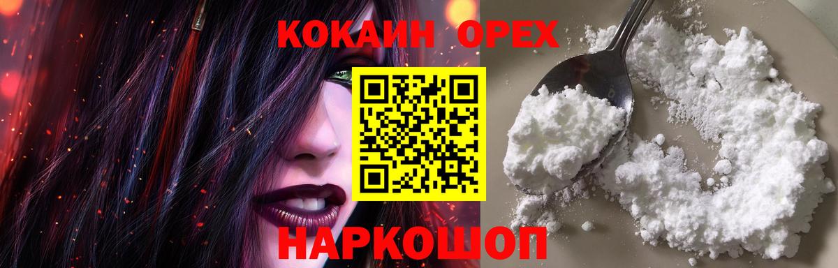 Cocaine 97% Медногорск