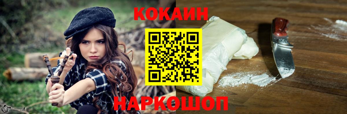 Кокаин  Вход с VPN  Медногорск  COCAIN Эквадор  COCAIN Перу 