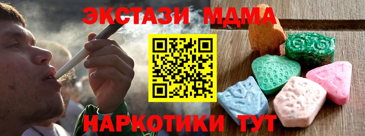 Медногорск  Экстази 99%  Вход с VPN  Экстази 99% 