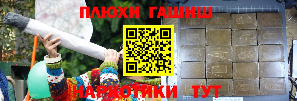 ГАШ  Вход с VPN  ГАШ гашик  Медногорск  купить наркотик  ГАШ 40% ТГК 