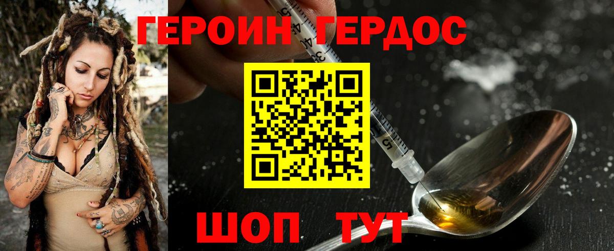 ГЕРОИН  Вход с VPN  Медногорск  Героин афганец 