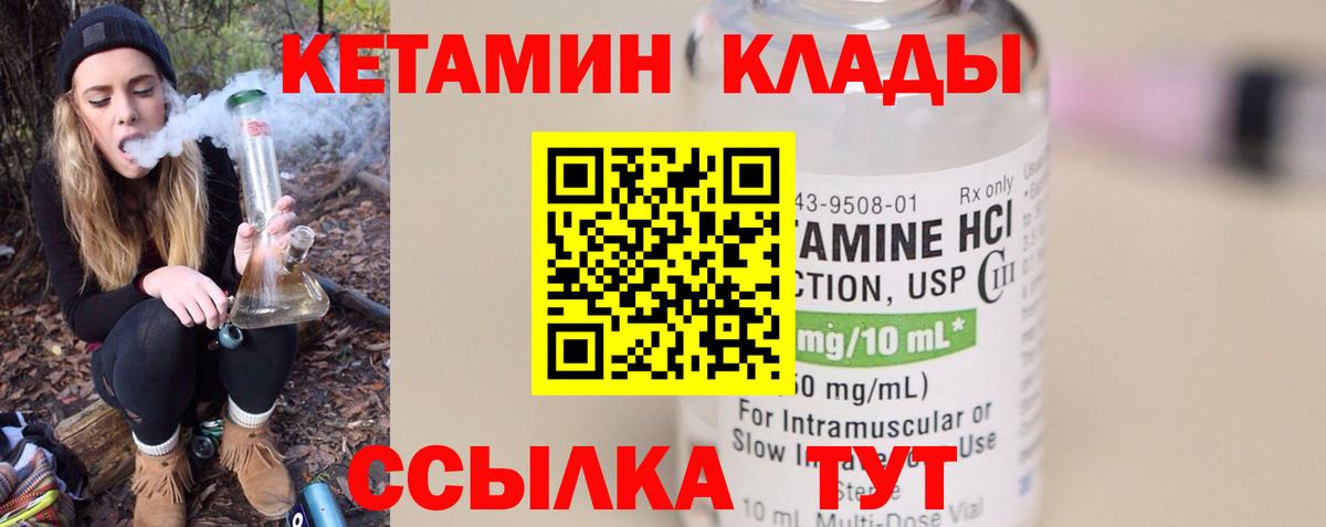 Медногорск  Кетамин VHQ  Вход с VPN 