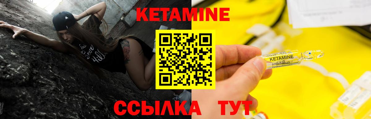 Кетамин ketamine Медногорск