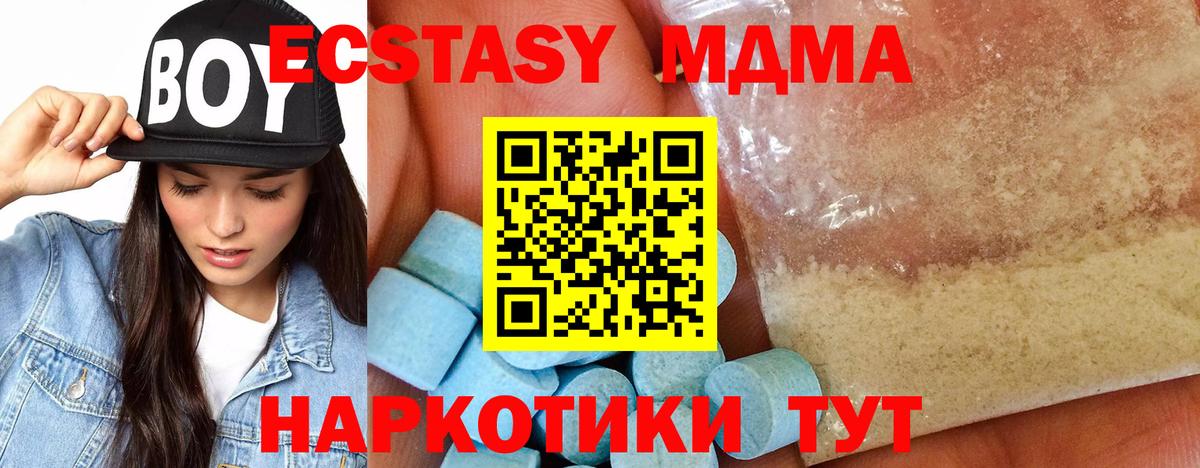 МДМА crystal  MDMA кристаллы  Вход с VPN  Медногорск 