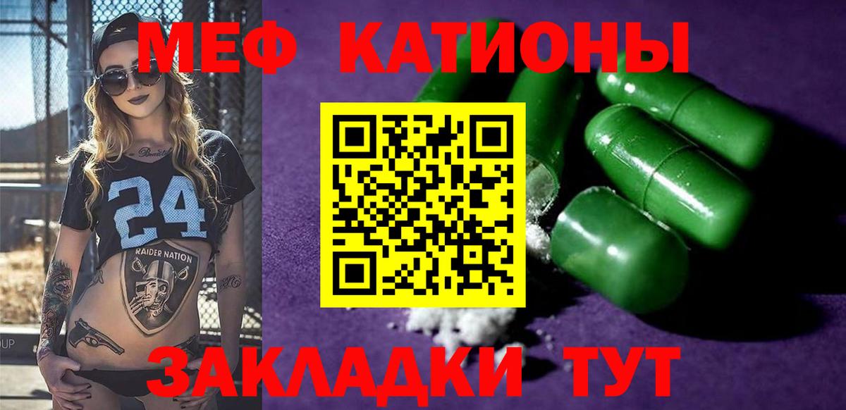 Мефедрон  МЕФ мука  Вход с VPN  МЯУ-МЯУ кристаллы  Медногорск  Мефедрон 