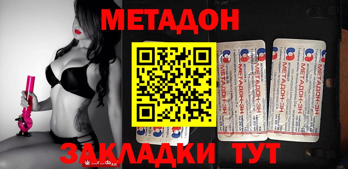 даркнет официальный сайт  Метадон methadone  МЕТАДОН кристалл  Вход с VPN  Медногорск 