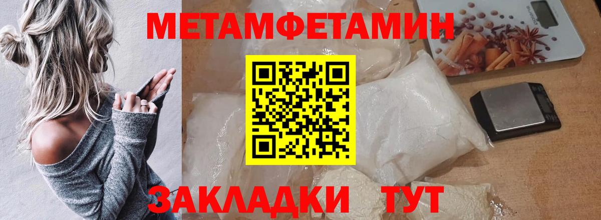 Медногорск  Метамфетамин Декстрометамфетамин 99.9%  Вход с VPN  Метамфетамин Декстрометамфетамин 99.9% 