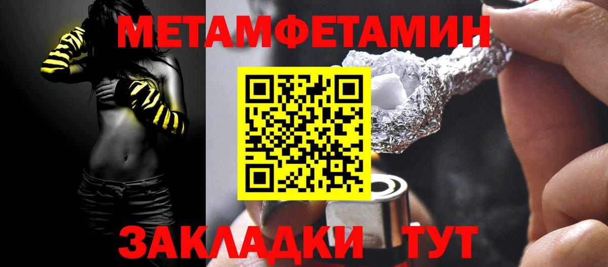 МЕТАМФЕТАМИН пудра Медногорск