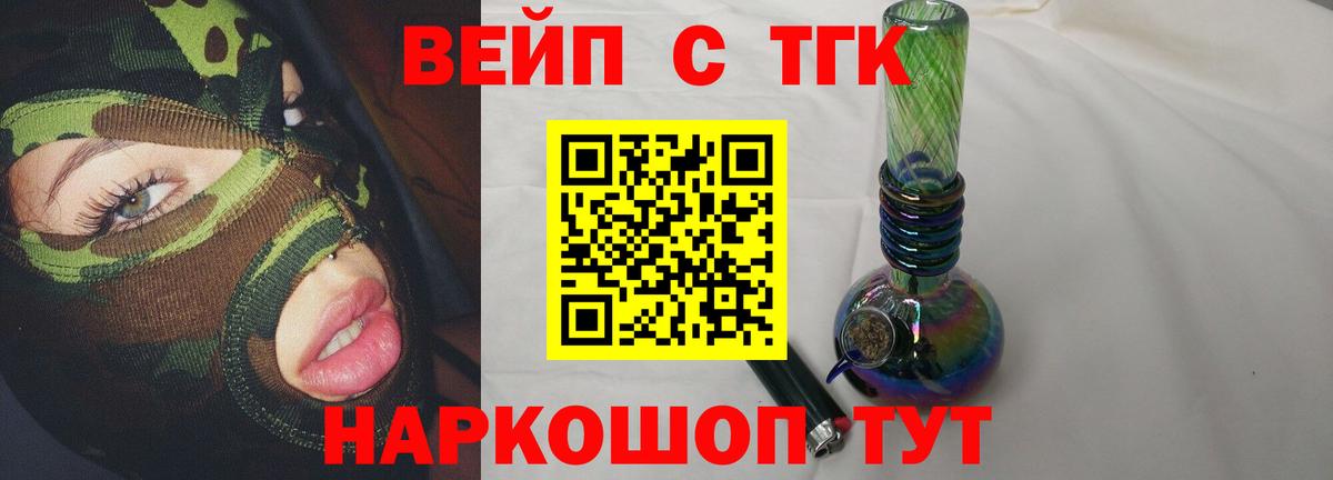 Медногорск  Дистиллят ТГК жижа  купить наркотики цена  Вход с VPN 